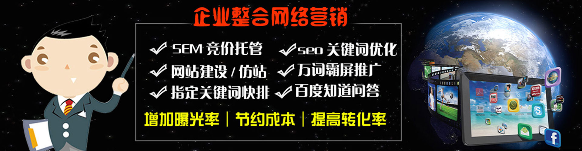 博湖百度竞价代理
